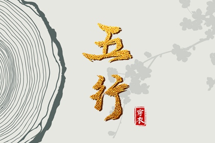 日历全年黄道吉日 结婚黄道吉日 开工黄道吉日